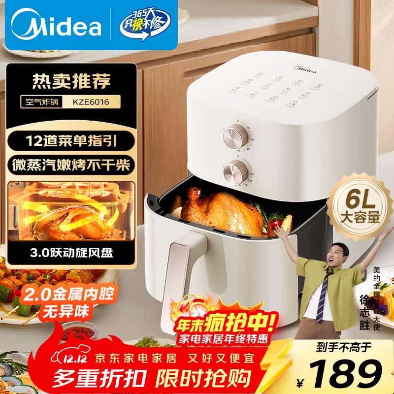 美的（Midea）空气炸锅免翻面 2025年新款家用大容量 6L经典旋钮 空气炸锅微波炉烤箱一体机蒸烤一体 KZE6016
