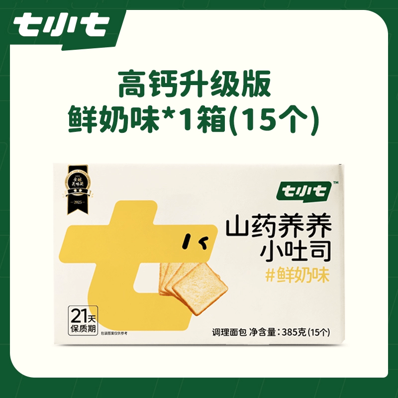 早安奶牛七小七黄油厚切片吐司代餐面包早餐健康零食整箱 山药养养-鲜奶味385g*1箱