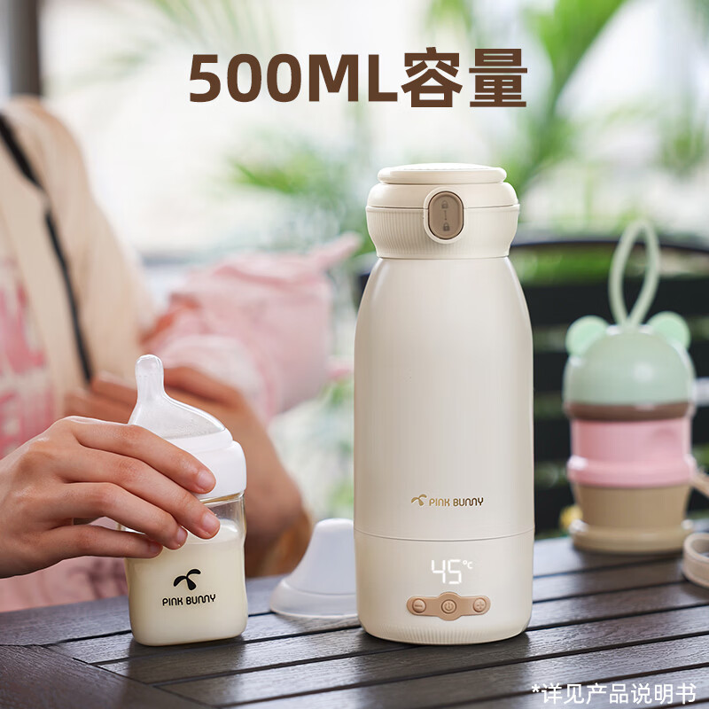班尼兔（Pink Bunny）无线便携式恒温水壶调奶器保温杯婴儿外出暖奶冲奶恒温壶 便携调奶器 500ml