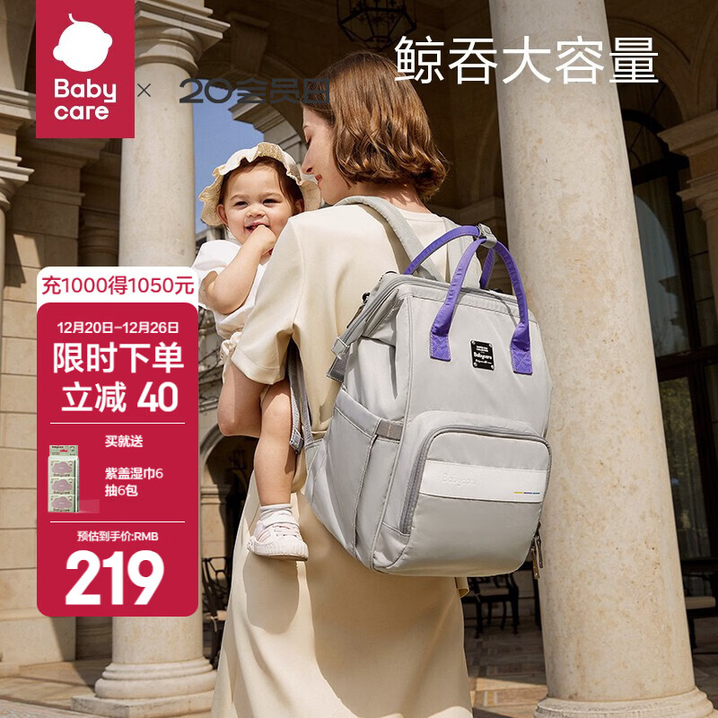 babycare妈咪包母婴包遛娃包时尚多功能大容量双肩包妈妈外出手提奶爸包 季风灰（大号）
