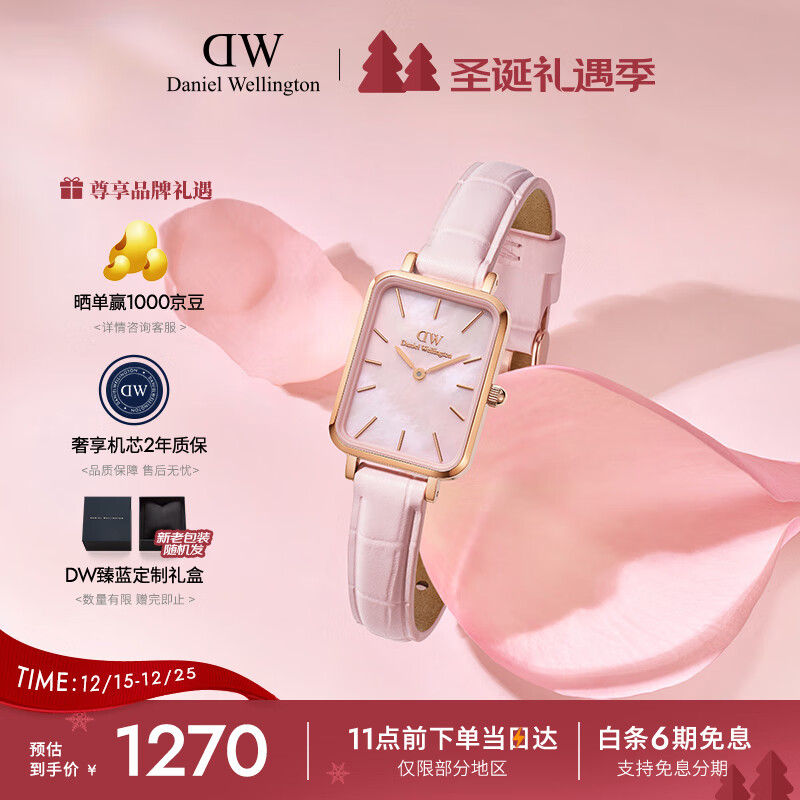 丹尼尔惠灵顿（DanielWellington）DW女士小方表全新珠光贝母腕表节日礼物芭比粉色DW00100508