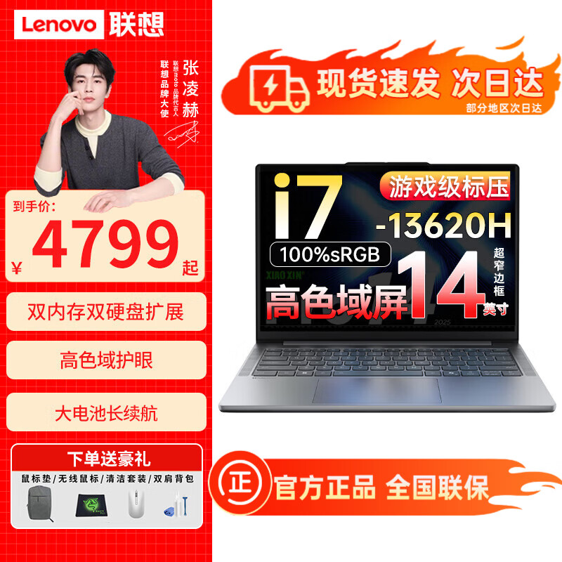 ���ڲ���������С��14 2025���������ܱ�ѹ�ᱡ�� 14Ӣ����Pro����������칫ѧϰ��ƱʼǱ����� 14 i7-13620H 24G 1TB������ ��װ���� IPSȫ���� 4405Ԫ