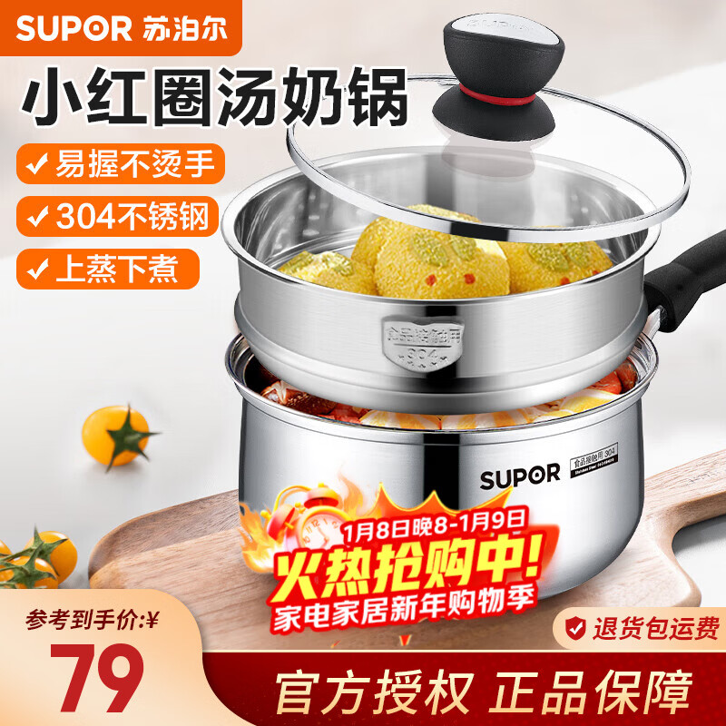 �ղ�����SUPOR���̹�304����ּӺ�С��Ȧ����������ʳ������Ӥ�����̹������  ST18H1+���� 1-3���� 18cm