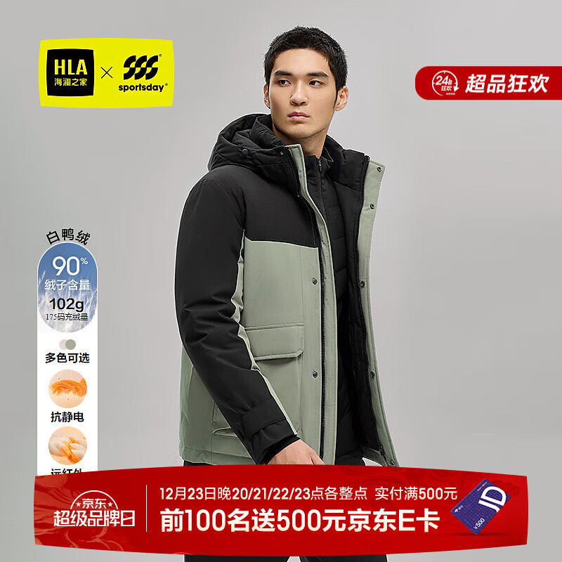 海澜之家（HLA）羽绒服男25新运动SPORTSDAY外套冬HWRAW4J071A-W1 绿灰镶拼9G 2XL