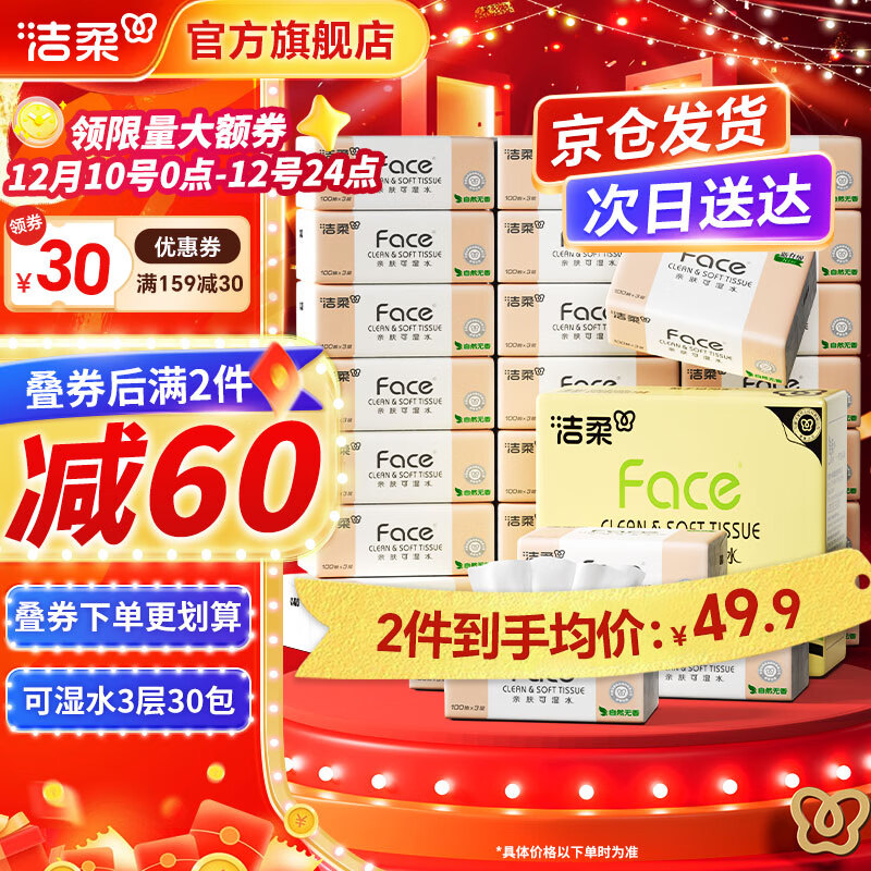 C&S/ Face100 3 ֽ 30 37.4Ԫ