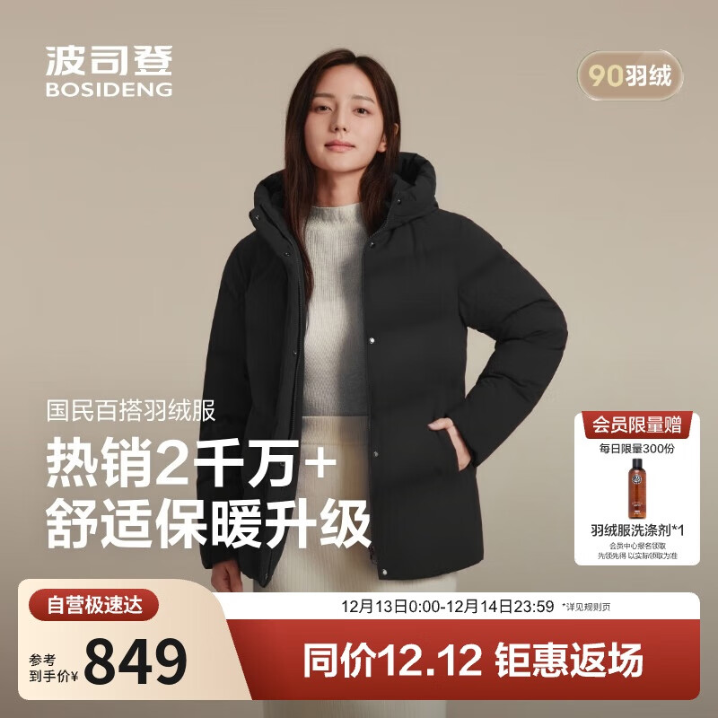 波司登25年羽绒服女士冬季90绒加厚连帽宽松短款休闲百搭保暖外套