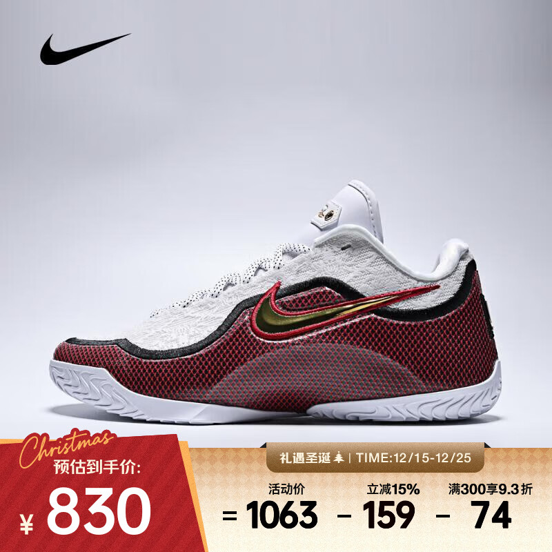 耐克LeBron XXIII Grand Opening EP 男鞋轻盈回弹抓地抗篮球鞋 IB9563-100 44