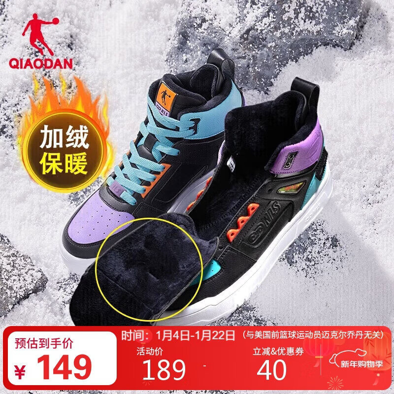乔丹运动鞋男鞋冬季保暖加绒棉鞋高帮板鞋休闲鞋子