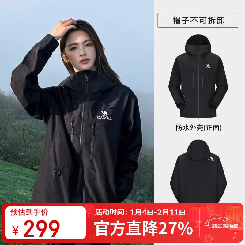 骆驼（CAMEL）户外冲锋衣硬壳全压胶单层轻量防风防暴雨登山服 1187  L