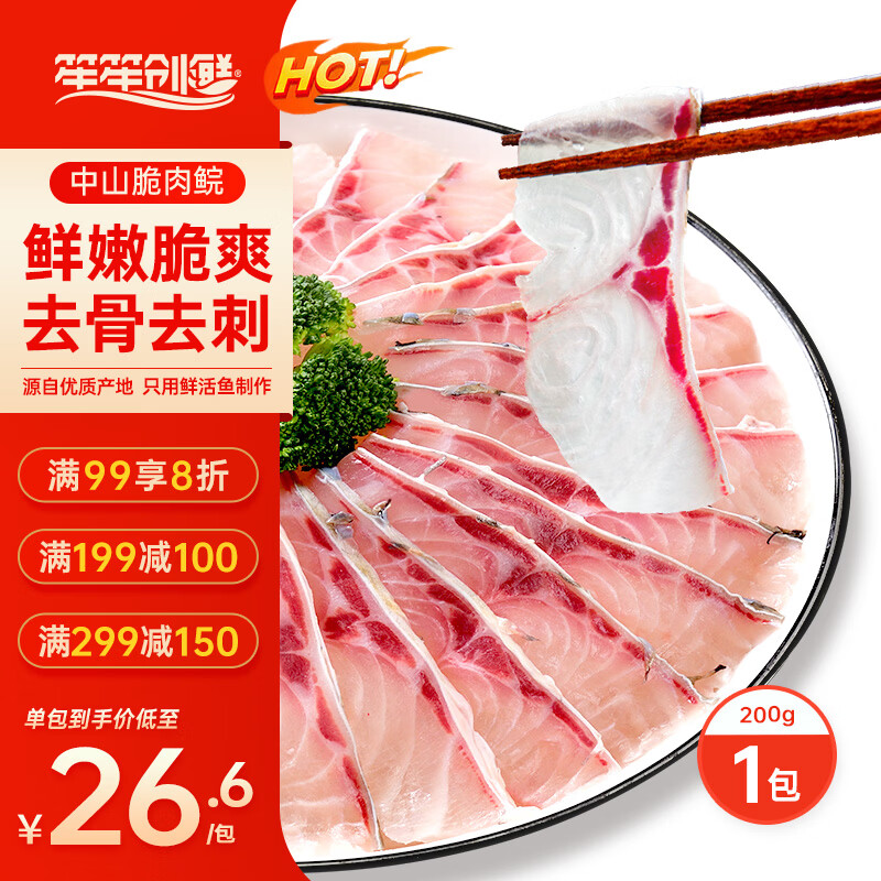 ���ϴ�����ɽ������Ƭ200g �⽬��������ʳ������Ԥ�Ʋ˰��Ʒ 68Ԫ��5��(��13.6Ԫ/��)