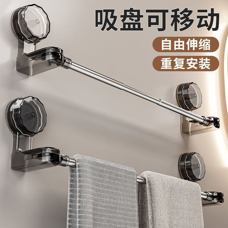 【精选直发】 吸盘毛巾架免打孔卫生间置物架浴室毛巾杆壁挂式厕 伸缩款透明黑 65-130