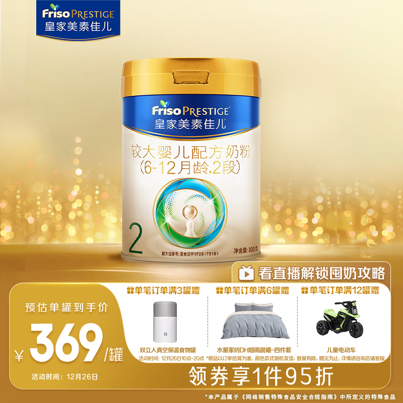 friso prestige/���ؼѶ� �ʼ����ؼѶ� 2�� Ӥ���̷� 800g 1��  349Ԫ