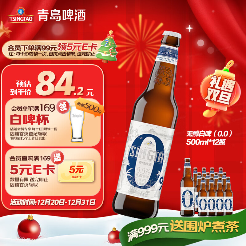 �ൺơ�ƣ�TsingTao���޴���ơ��0.0��ԭ��֭Ũ��5��P 500ml*12ƿ ����װ ʥ�������� 67.1Ԫ