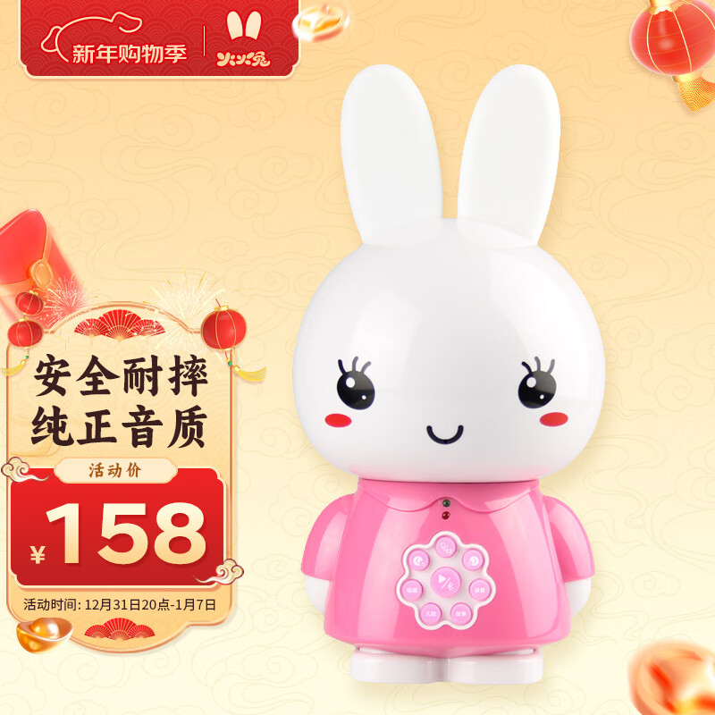 火火兔早教机0-3岁故事机婴幼儿童宝宝学习机男女孩玩具生日新年礼物