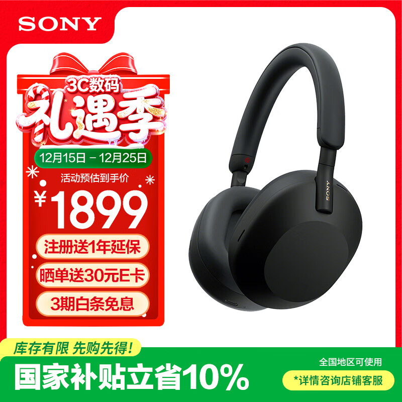 索尼（SONY）WH-1000XM5 头戴式无线耳机 蓝牙降噪耳机1000XM4升级款 网课游戏礼物送男女友学生 黑色