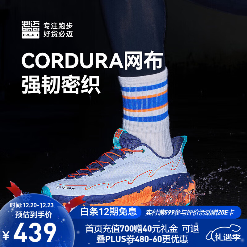 必迈（bmai）2025秋冬新款远征者陆巡全天候运动鞋户外运动网面透气通勤休闲鞋 落日橙 40