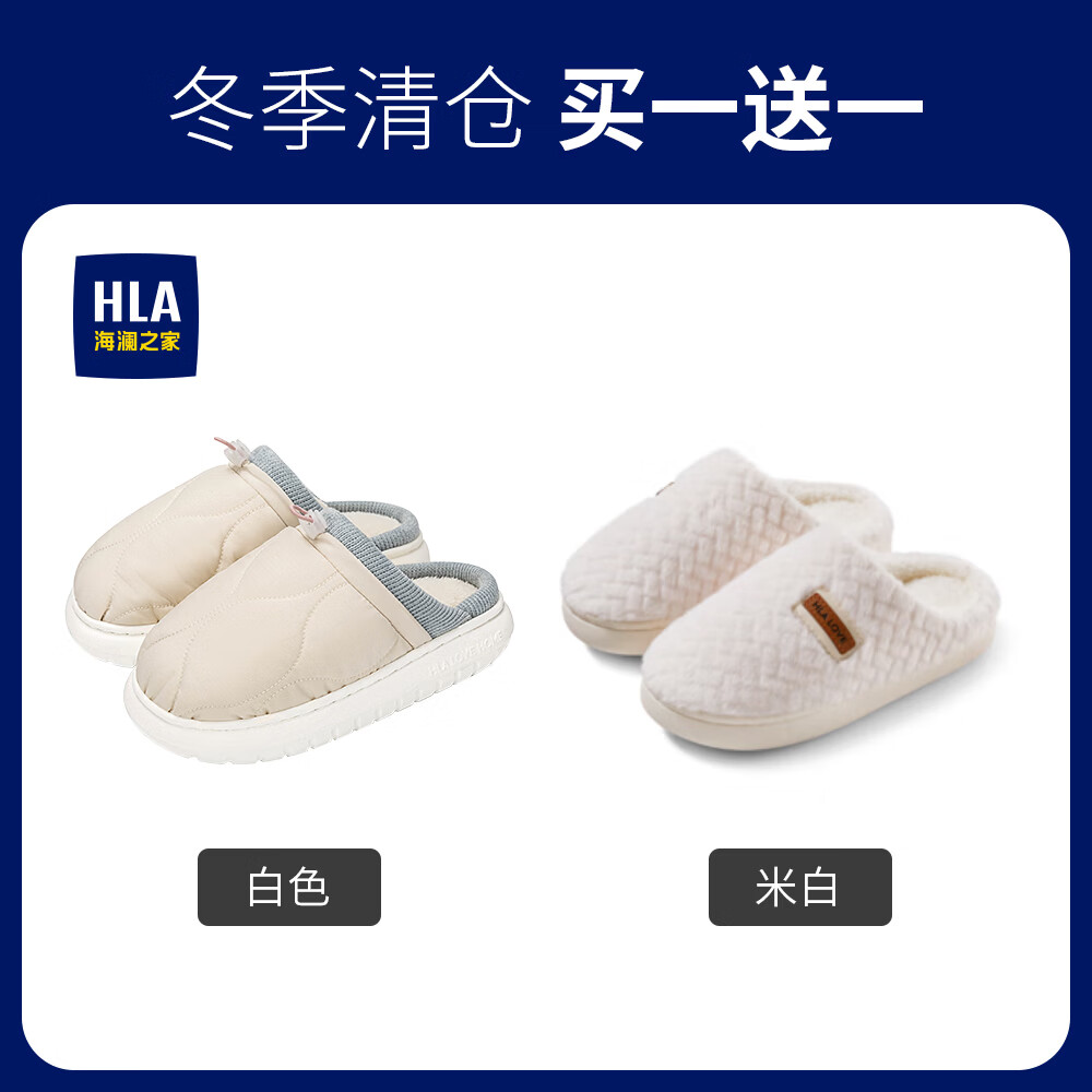 海澜之家（HLA）秋冬季买一送一棉拖鞋女士新款室内家居情侣厚底毛绒保暖拖鞋女 白色+粉色3 组合装 40-41+36-37 偏小一码