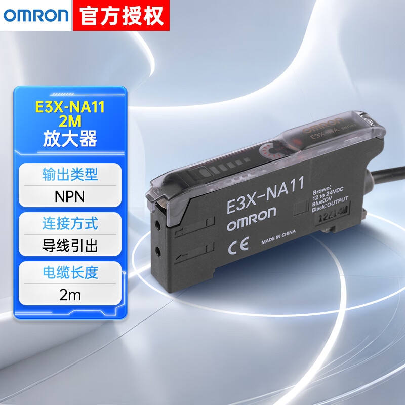 欧姆龙传感器 简易光纤放大器 E3X-NA11 2M BY OMS | E3X 9122C NPN 导线引出 2m