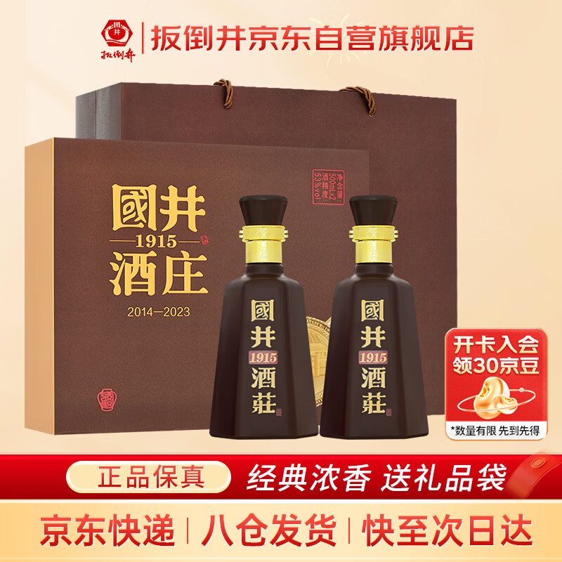 bandaojing/�⵹�� ����1915 ��ׯ����� 53�� �׾� Ũ���� 500ml 500ml*2ƿװ 89Ԫ