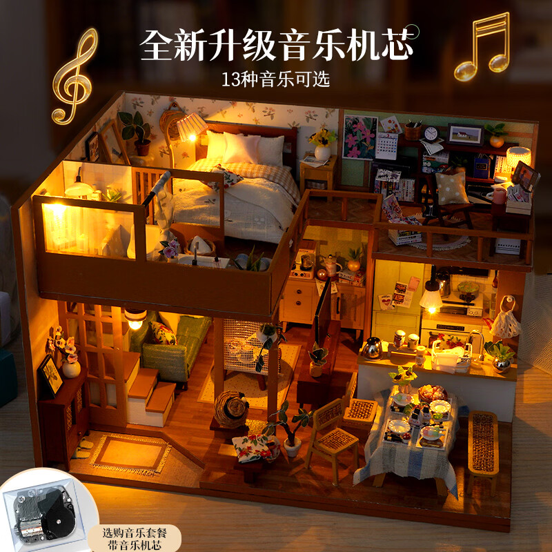巧之匠diy小屋拼图立体3d模型成人积木微缩玩具摆件拼装手工礼物女生 【音乐款】淡然和居+工具+音乐+防尘罩（新品）