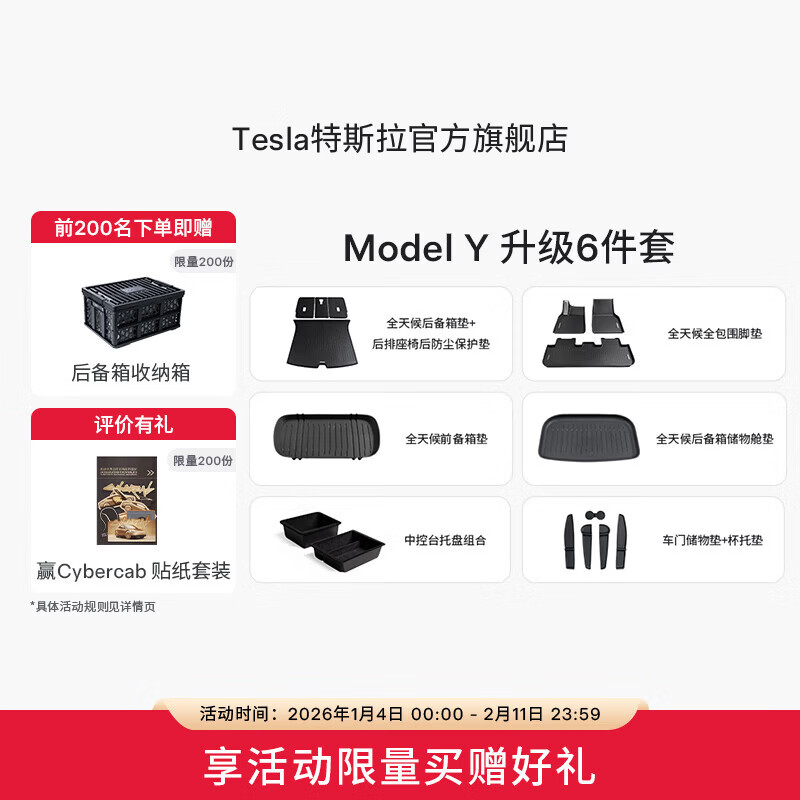 ��˹����Tesla���ٷ� Model Yר��ר��ԭ������ ��������ײ���װ ȫ��Χ�ŵ�6���ף���ǰ/�����+������+���ɺУ�