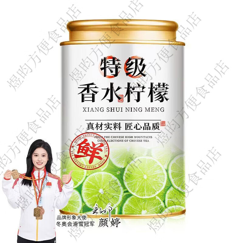 无籽无糖香水青柠檬片泡水喝柠檬片泡茶喝柠檬水代用茶夏天冷泡茶 无籽香水柠檬片一罐共型 80g*260罐 正宗广东香水柠檬片-泥语-无糖无籽无添加