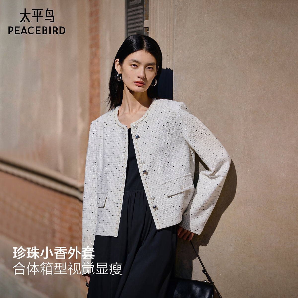太平鸟女装短外套珍珠小香风肌理法式优雅合体箱型显瘦 白色 S