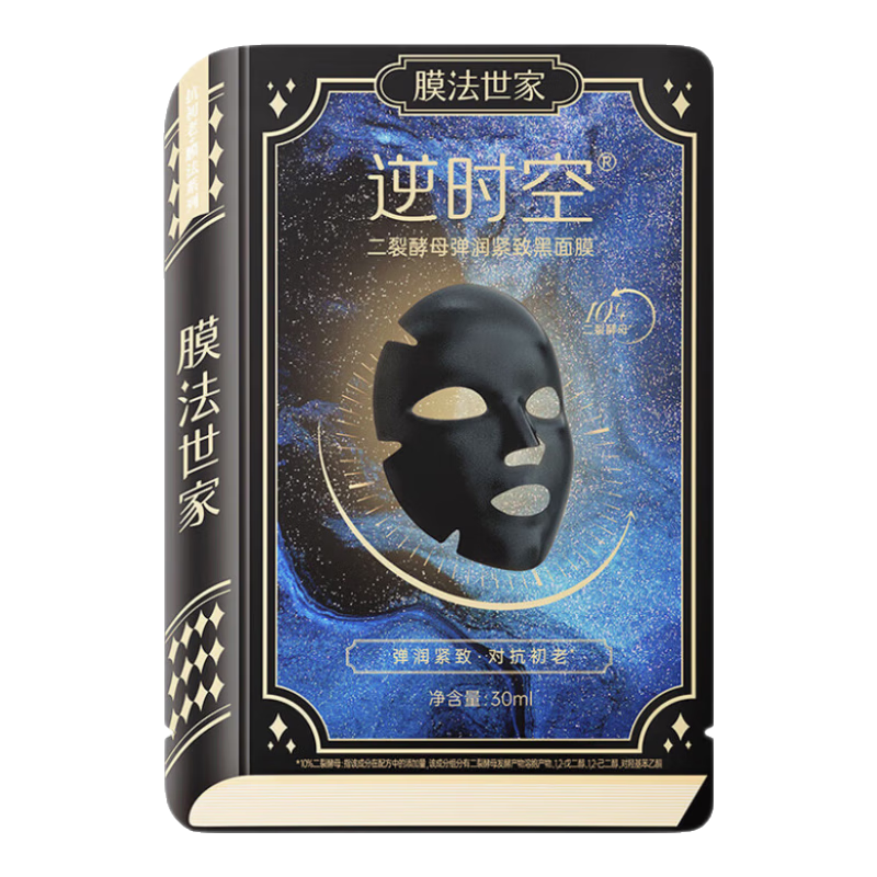 膜法世家二裂酵母弹润紧致黑面膜单片试用装淡纹 补水 焕亮