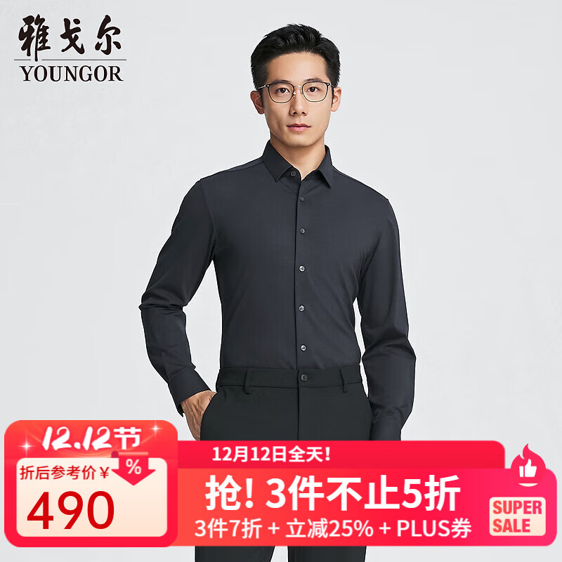 雅戈尔（YOUNGOR）长袖衬衫男大提花针织衬衫柔软弹力羊毛保暖商场同款 藏青YLZZ115561FFY 41