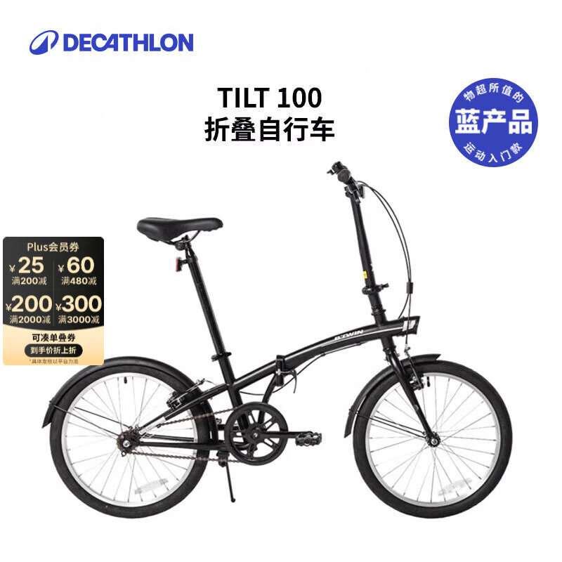 迪卡侬TILT100折叠车20寸男女轻便便携城市通勤上班轻量单车OVB1 黑色 20英寸