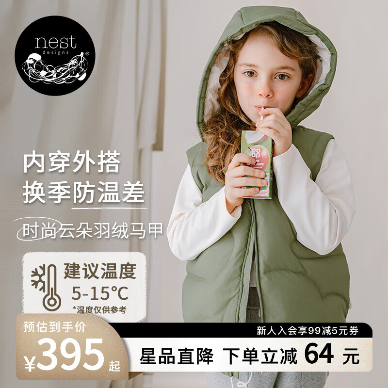 nest designsPRС�ƶ�ͯװ��ͯ������ñ������Ůͯ���ʱ�ů���޷����� ɳ��� �������¶ȡ���0-10�� 100 cm ��������42g�� 275Ԫ