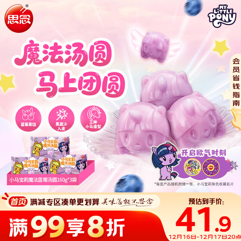 ˼�� С���������� ħ����ݮ��Բ 160g*3�� ��30ֻ �������ƷԪ�� 39.93Ԫ(��13.31Ԫ/��)