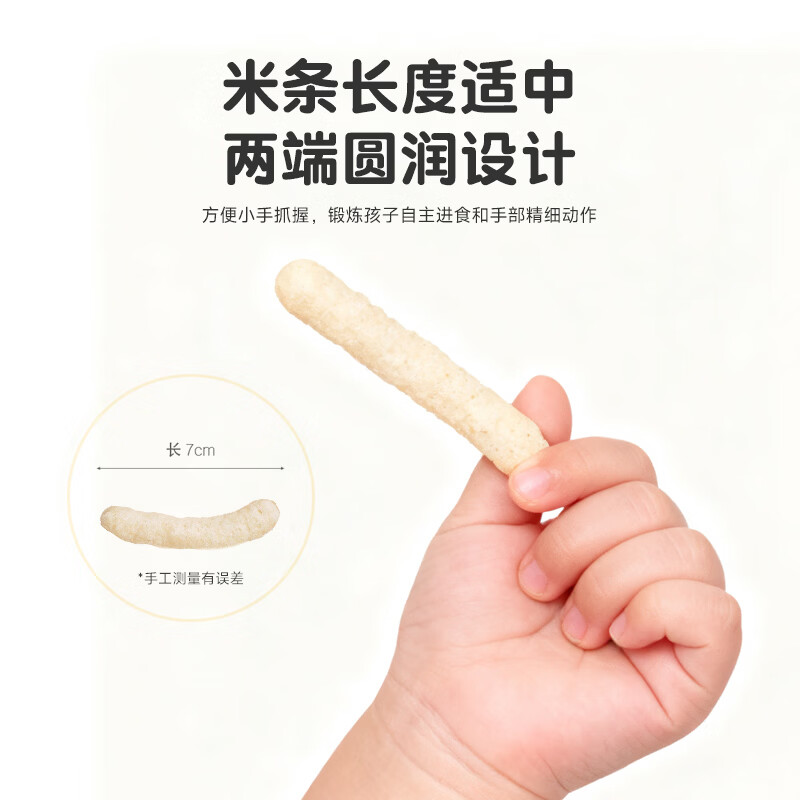 纯爱宝蓓LUSOL韩国进口糙米条儿童零食无添加糖盐非油炸健康添加益生菌25g 菠菜味1袋 25g