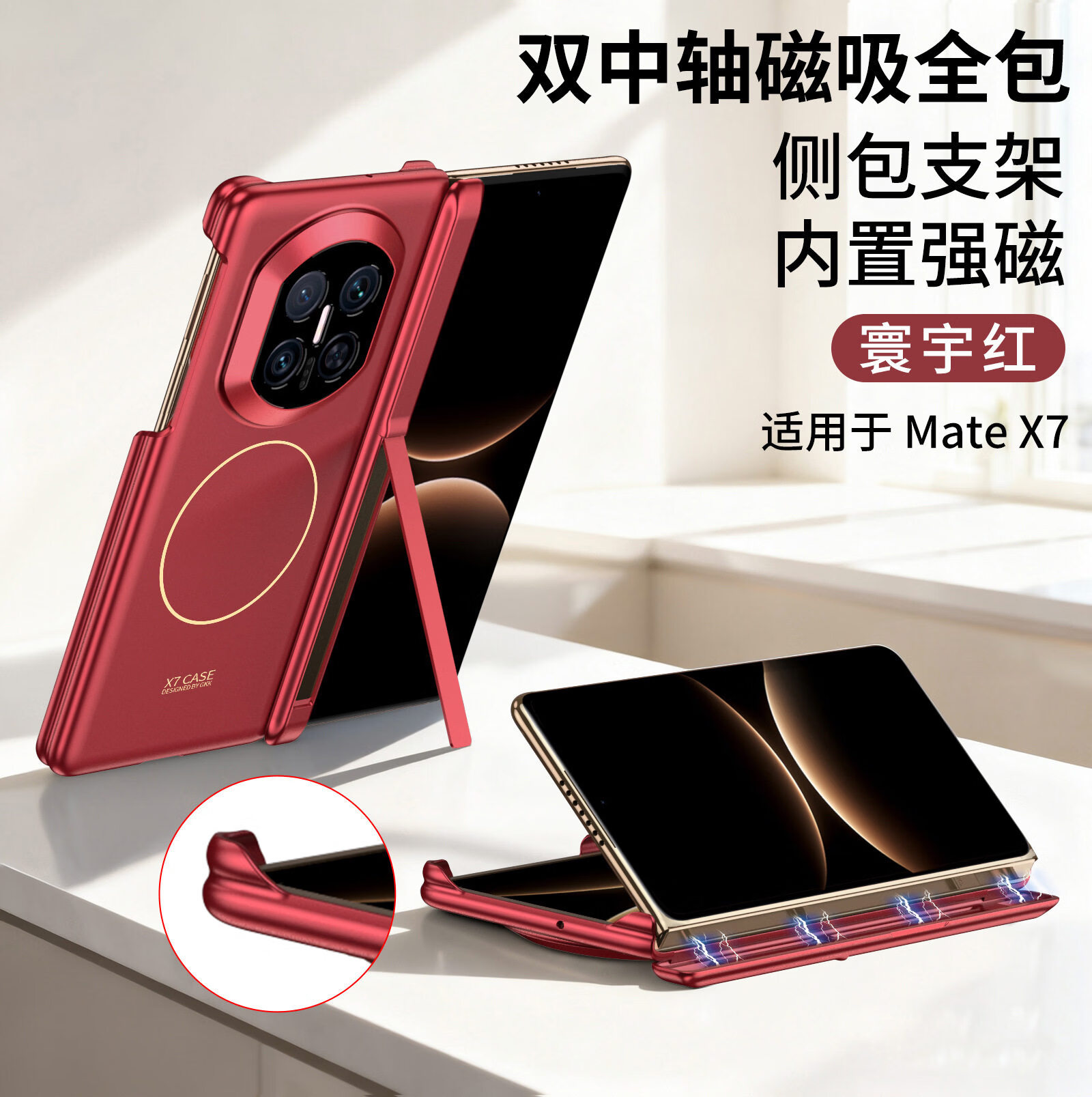 适用华为MateX7手机壳折叠磁吸双中轴全包带支架matex7典藏版磨砂肤感轻奢时尚男女保护套 绒紫色 侧包支架丨磁吸细圈 华为 Mate X7 典藏版