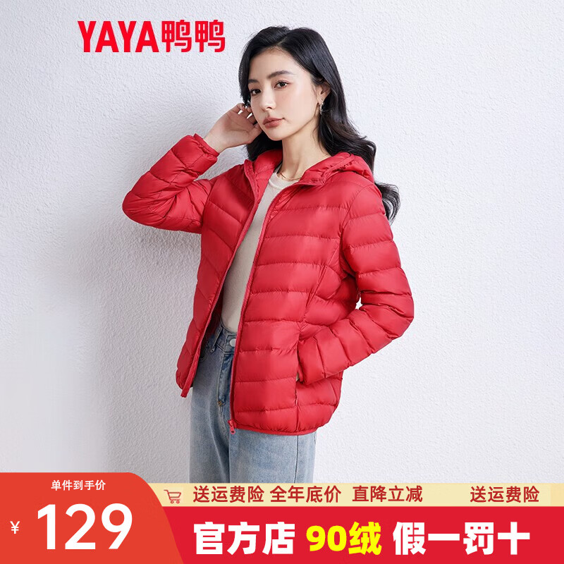 鸭鸭（YAYA）轻薄羽绒服女冬短款2025年秋冬新款高端时尚女款轻便韩版保暖外套 中国红【连帽款】 3XL