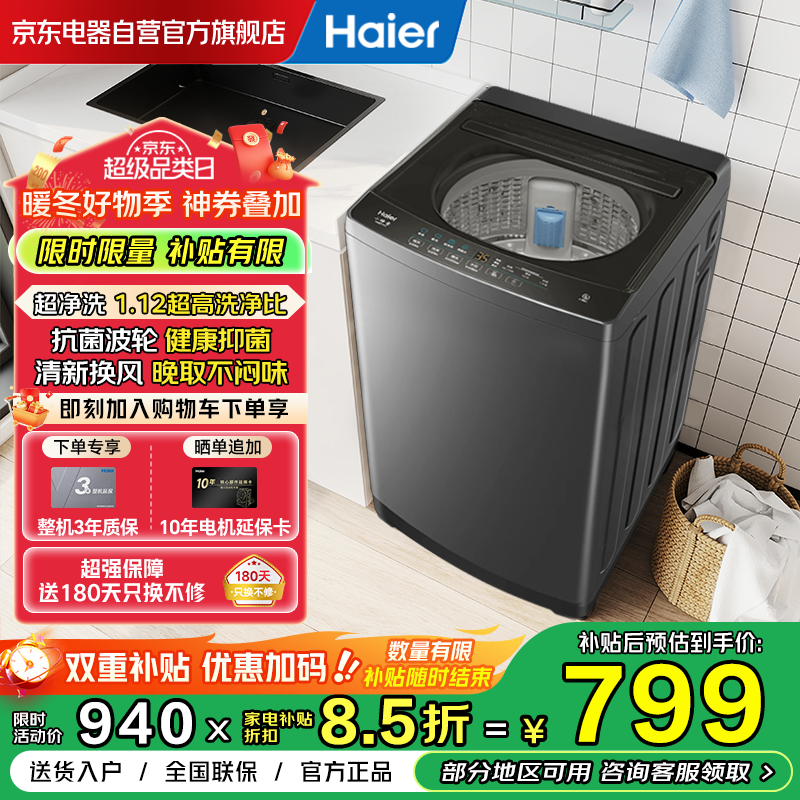 ������Haier������ϴ�»�ȫ�Զ� 8����С�ͼ���ϴ��һ�� ����ϴ1.12��ϴ���� ���˸������»��缼�� XQB80-Z606 699.55Ԫ
