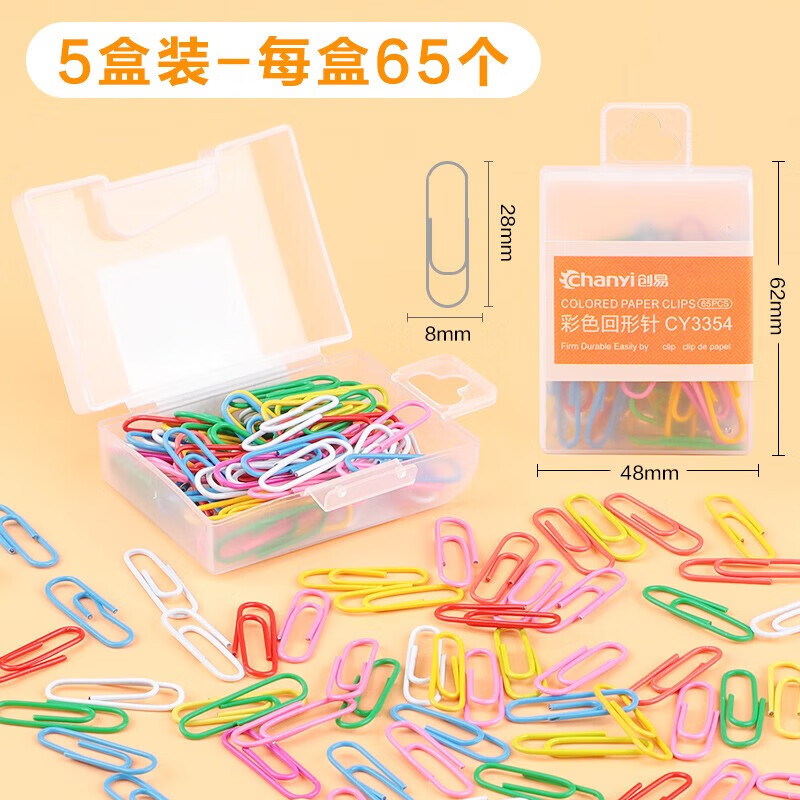 创易【严选直发】 镀镍金属彩色回形针筒装办公用品大全防锈回型曲别针办公室文具盒装办公用品 莫兰迪色回形针-3盒/480枚