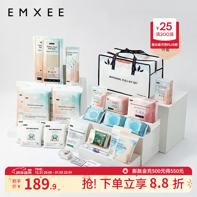 嫚熙（EMXEE）(EMXEE) 待产包入院全套组合孕妇产妇产后坐月子用品子母包31件套 新款待产包31件套