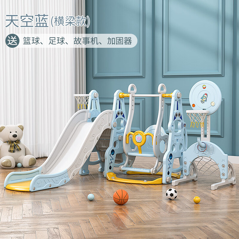 幫寶智（BANGBAOZHI）滑滑梯兒童室內(nèi)家用秋千組合幼兒園寶寶游樂場小型小孩多功能玩具 橫梁款太空人六合一天藍(lán)（全封閉踏板）【送加固器】