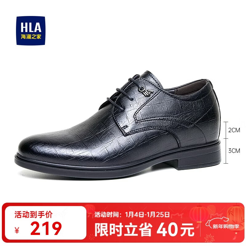 海澜之家HLA皮鞋男商务正装秋冬德比鞋休闲鞋HAAPXM1EBG080 黑色增高款42