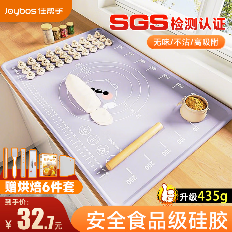 佳帮手硅胶揉面垫食品级擀面垫母婴级和面垫厨房防滑案板60*40cm加厚6件