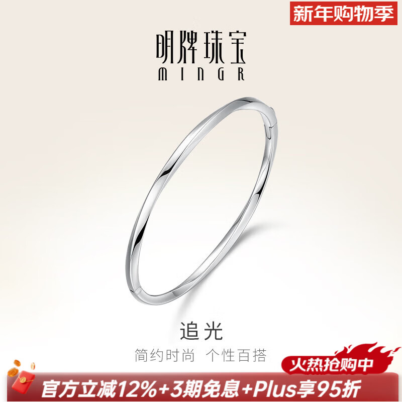2026年铂金手镯怎么选不踩雷？这7款实测闭眼入，省下半年工资！-图片7