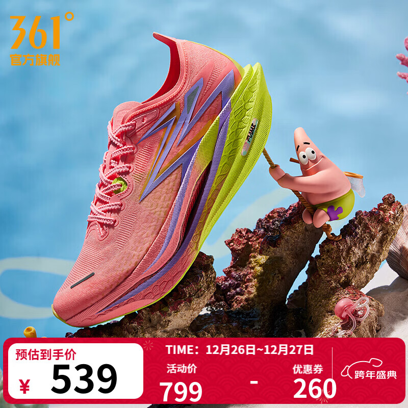 361°运动鞋男鞋飞燃4马拉松跑步鞋秋季新品全掌碳板竞速训练跑鞋男 派大星 41