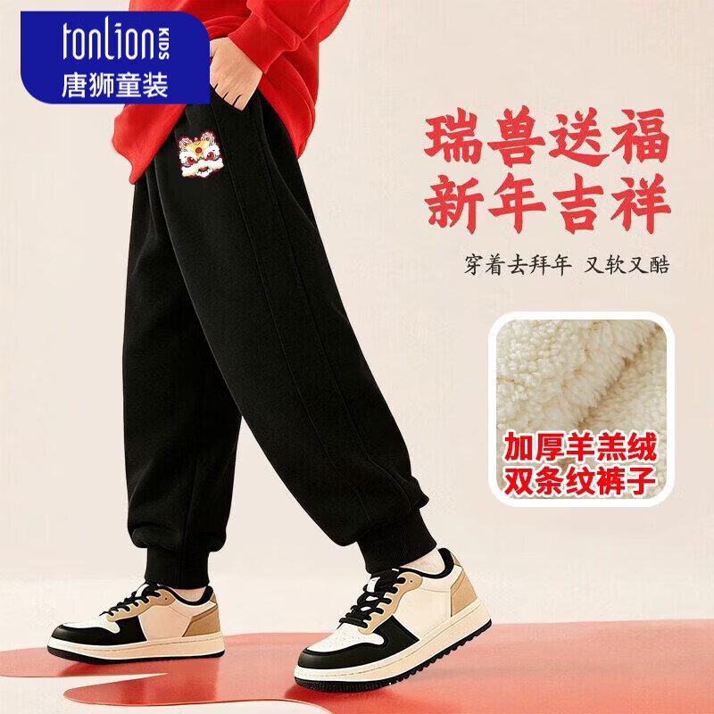 唐狮（TonLion）儿童羊羔绒裤子新年裤子马年装加绒加厚冬季运动裤中大童运动年服 【羊羔绒】黑色醒狮 160