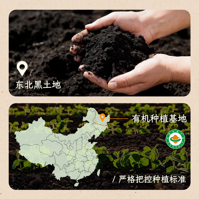 盖亚农场(Gaia Farm) 有机黑豆 五谷杂粮豆 绿芯黑豆可打豆浆 无染色 有机黑豆1kg*1罐