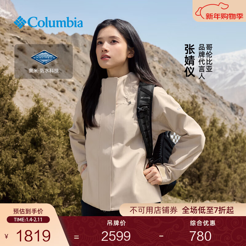Columbia【张婧仪同款】哥伦比亚25秋冬新品女穿行轻薄3L防水冲锋衣XR3796 271 燕麦白 L (165/88A)