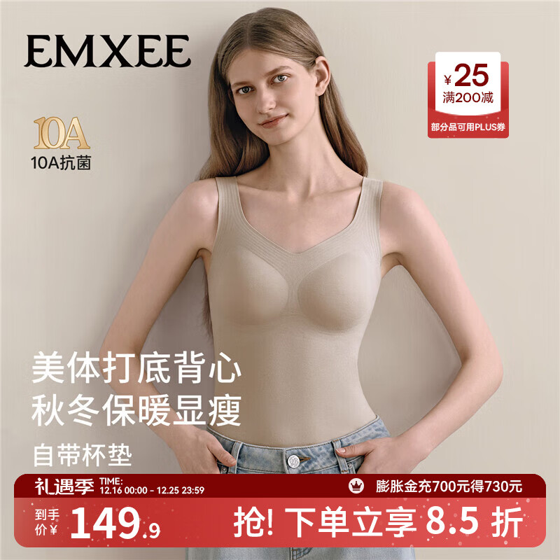 嫚熙（EMXEE）【新品】保暖背心2025新款秋冬季女士打底带胸垫免穿文胸上衣 奶咖色 XL