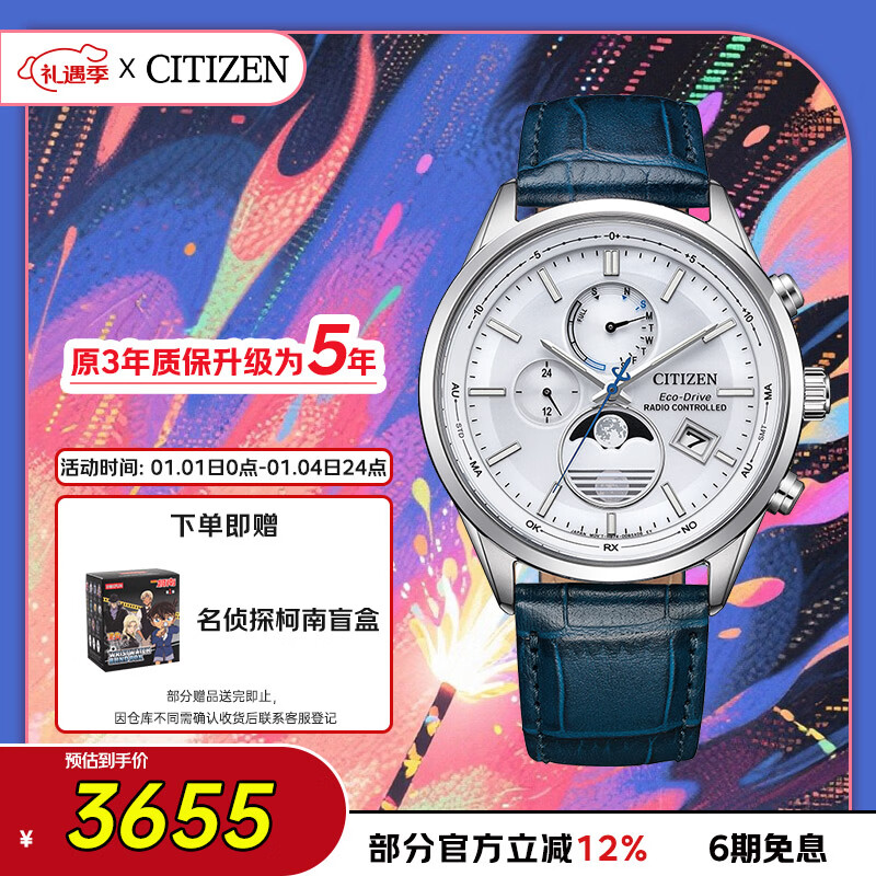 西铁城（CITIZEN）手表男日韩表空中之鹰系列光动能电波钢带商务礼物BY1030-09A
