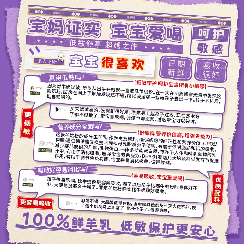 伊利金领冠悠滋小羊舒享羊奶粉【生羊乳】2段(6-12个月)700g*6