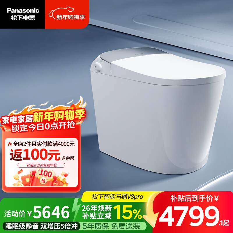 松下（Panasonic）V8Pro坑距可调回旋泡UV除菌睡眠级静音智能马桶-CH2N551WSC